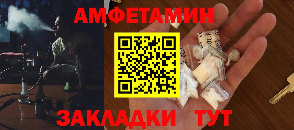 АМФ  Amphetamine Premium  АМФЕТАМИН  Вичуга  Вход с VPN 