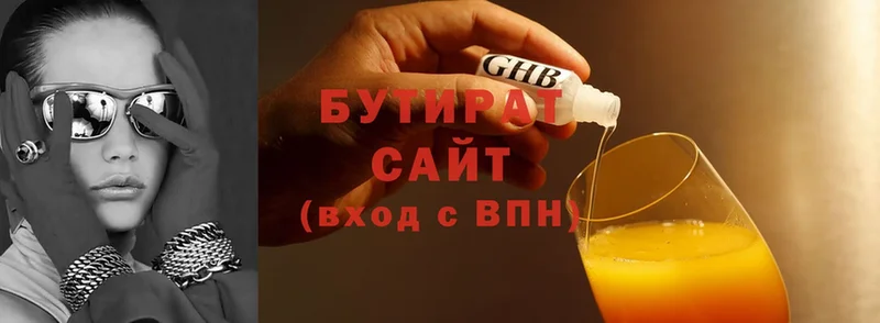 Бутират жидкий экстази  Вичуга 