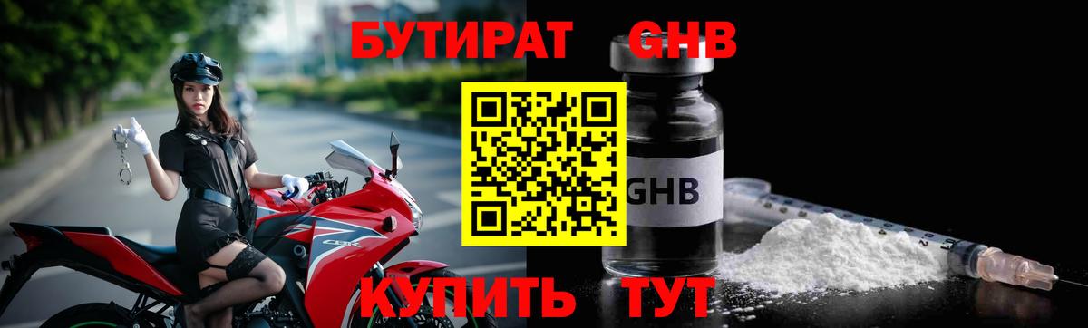 Вичуга  Бутират Butirat  Вход с VPN 