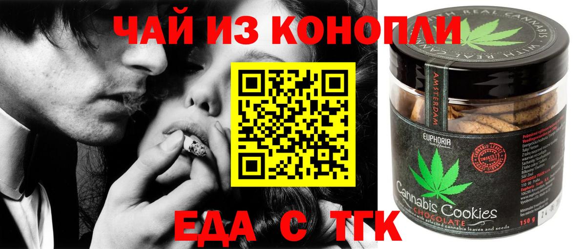 Еда ТГК конопля  Вход с VPN  Вичуга 