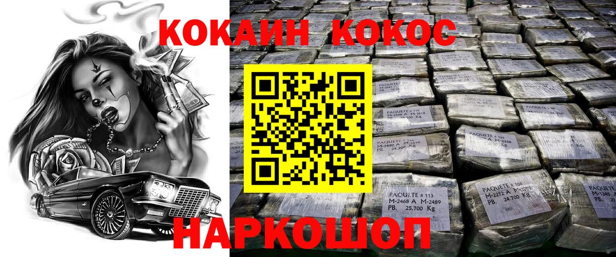 Вичуга  COCAIN 99%  Вход с VPN  COCAIN Эквадор 