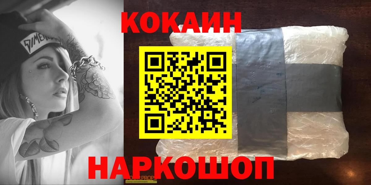 Cocaine 97% Вичуга