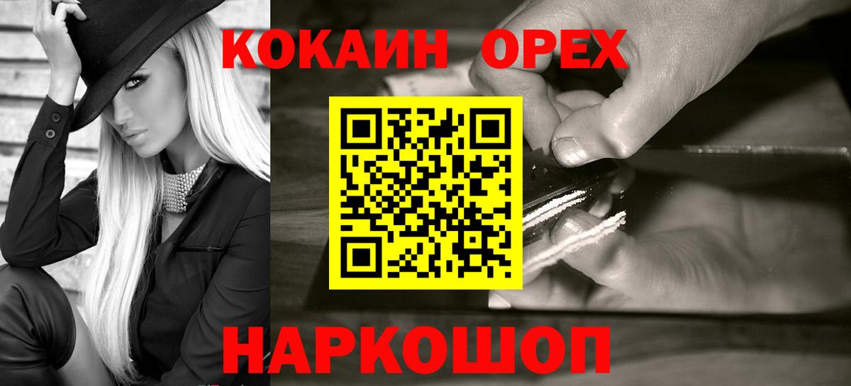 Кокаин Перу  COCAIN  Вичуга  Кокаин 97% 