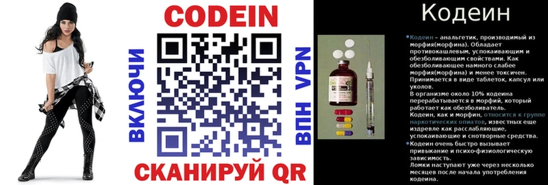 купить наркоту Вичуга Кодеин напиток Lean (лин)
