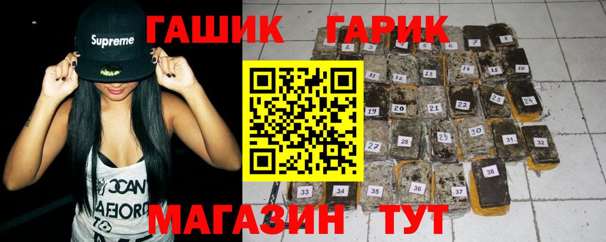 Вичуга  ГАШ гарик  ГАШИШ убойный  Вход с VPN 