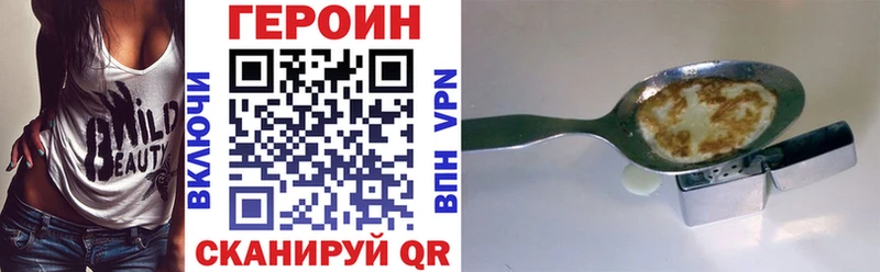 купить  цена  MEGA ТОР  Героин хмурый  Вичуга 