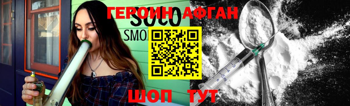 ГЕРОИН  Вичуга  Героин Heroin 