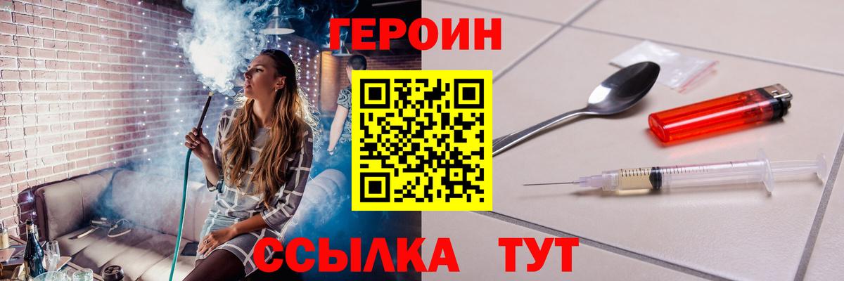 ГЕРОИН Heroin Вичуга