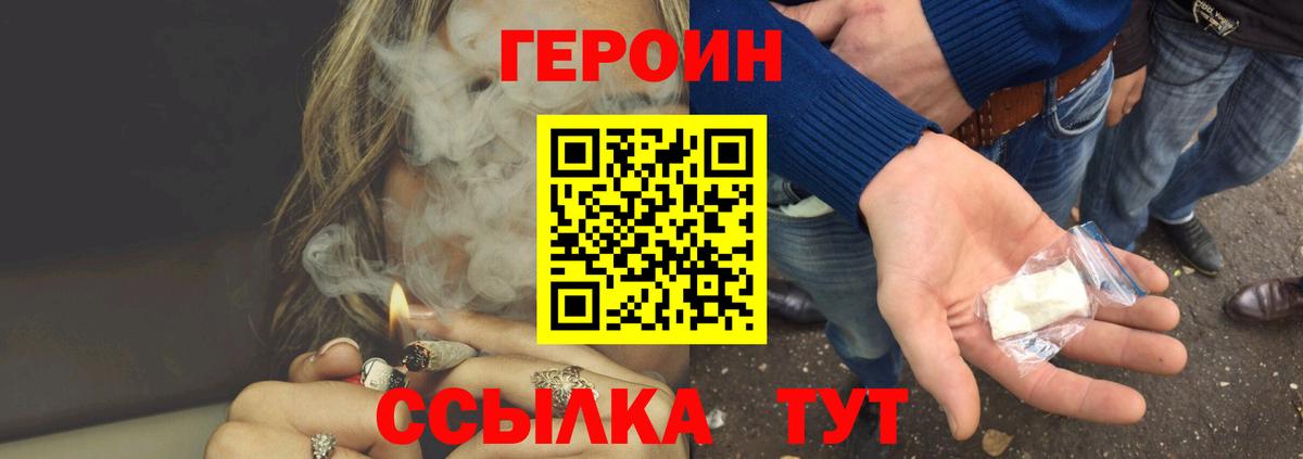 Вичуга  Героин герыч  Вход с VPN 