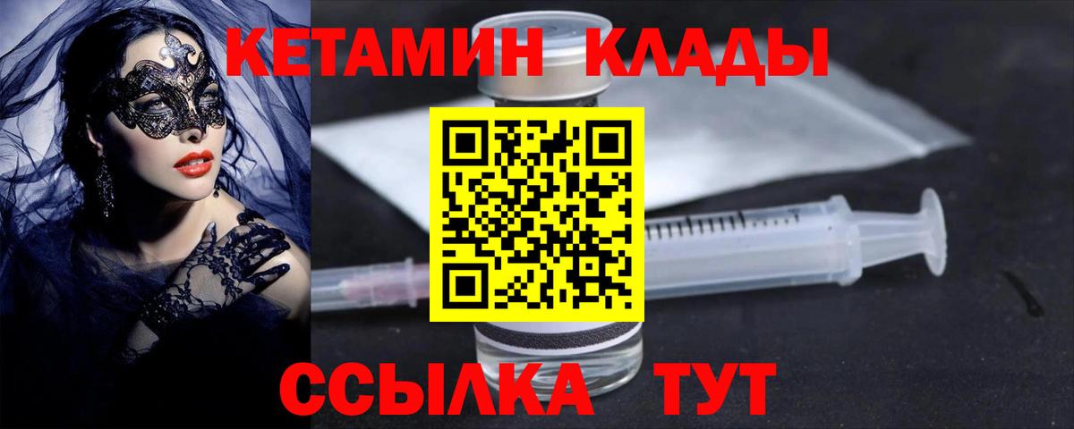 КЕТАМИН VHQ  Кетамин ketamine  Вичуга 