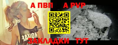 молекула духа Бийск