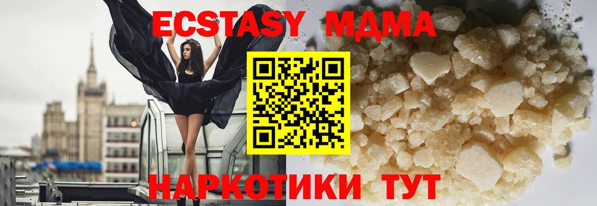 Вичуга  MDMA crystal  МДМА Molly  Вход с VPN 