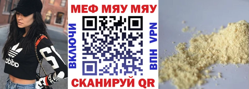 Мефедрон кристаллы  МЕГА ССЫЛКА  Вичуга  что такое  