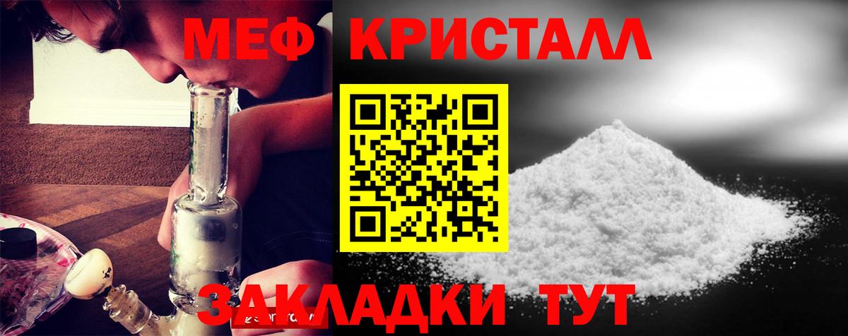 МЕФ  Вичуга