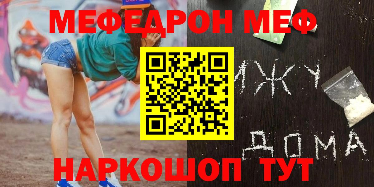 Меф кристаллы  Вход с VPN  Вичуга 