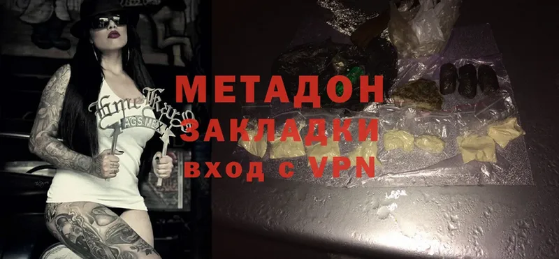 MEGA   Вичуга  МЕТАДОН methadone  закладка 