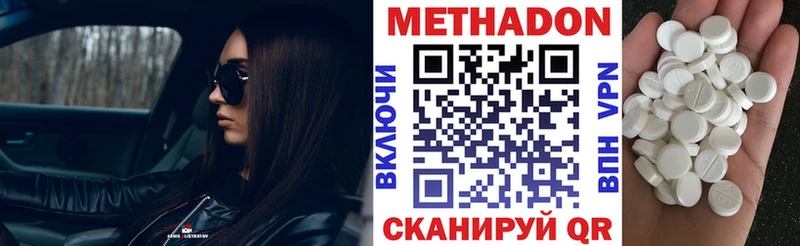 Метадон мёд Вичуга