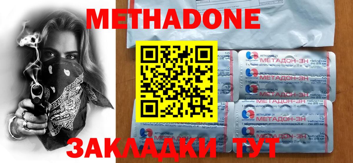 Вичуга  Метадон кристалл  МЕТАДОН methadone  маркетплейс какой сайт  Вход с VPN 