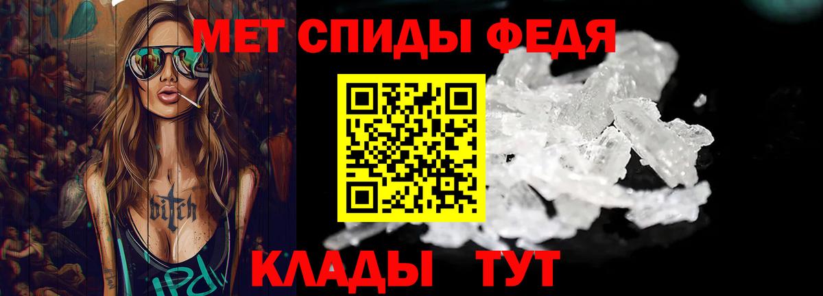 Первитин кристалл  МЕТАМФЕТАМИН  Вичуга 