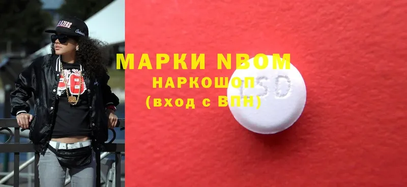 Марки 25I-NBOMe 1500мкг  Вичуга 