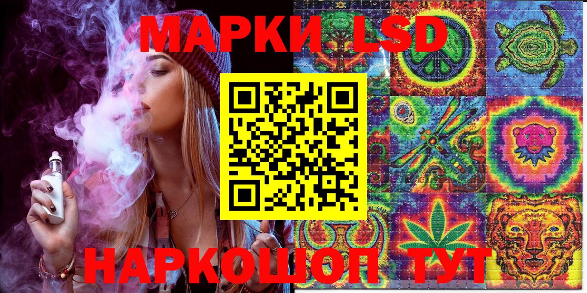 Марки 25I-NBOMe 1,5мг Вичуга