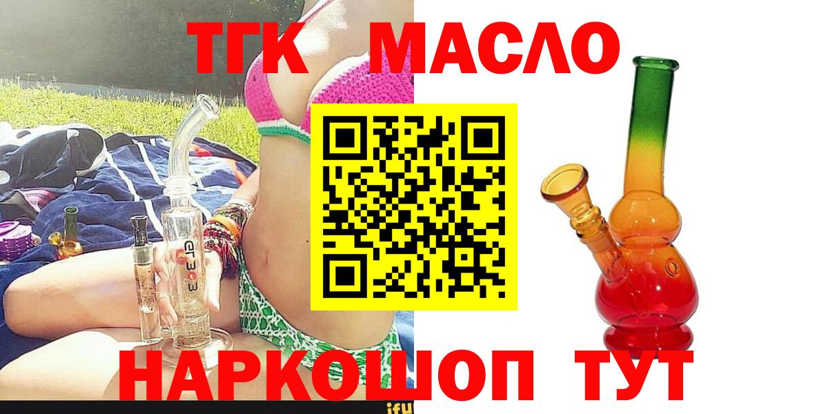 ТГК Wax Вичуга