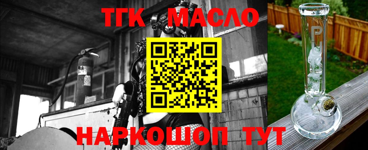 ТГК вейп с тгк  Вход с VPN  как найти наркотики  Вичуга  ТГК вейп 