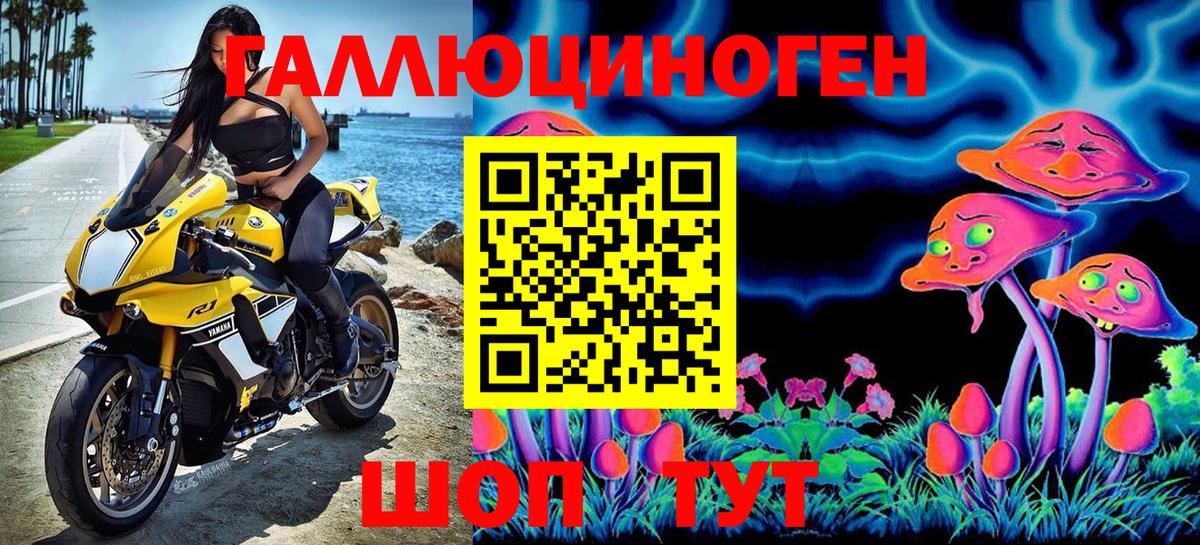 Псилоцибиновые грибы ЛСД Вичуга